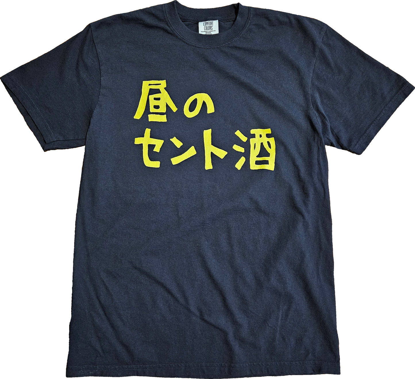 Hiru no Sento Zake Short Sleeve T-Shirt
